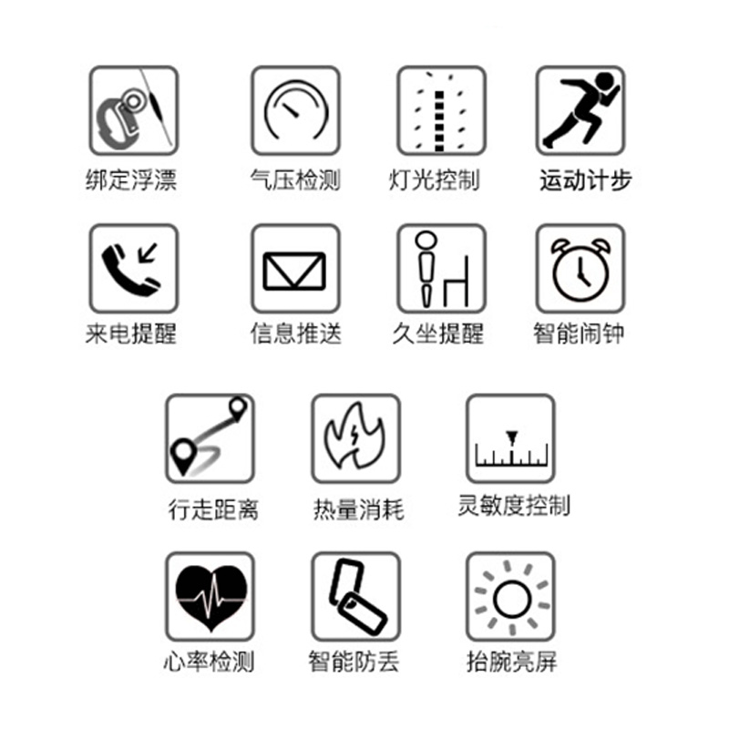 气压垂钓手环 