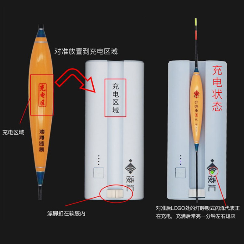充电宝 