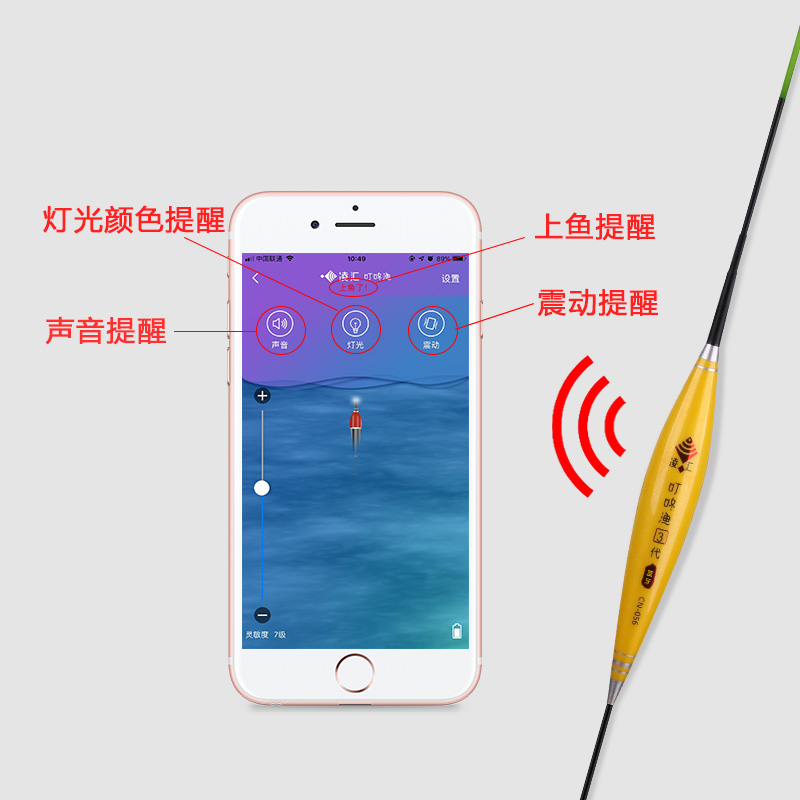 叮咚渔3代智能浮漂 