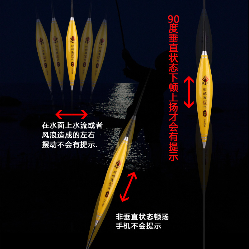 叮咚渔3代智能浮漂 