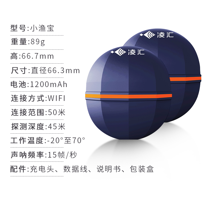 升级版探鱼器 