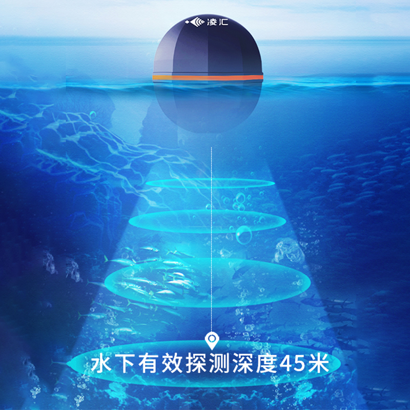 升级版探鱼器 