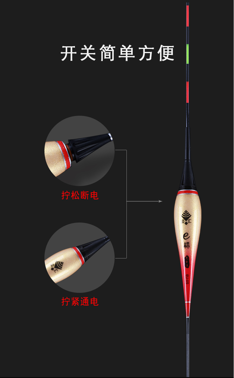 咬钩变色换尾 