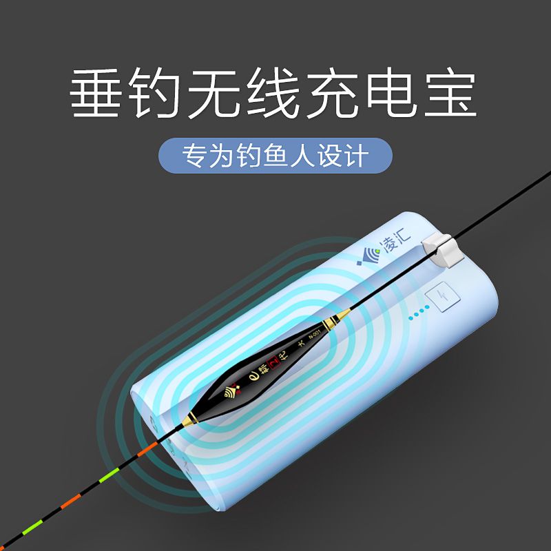 充电宝