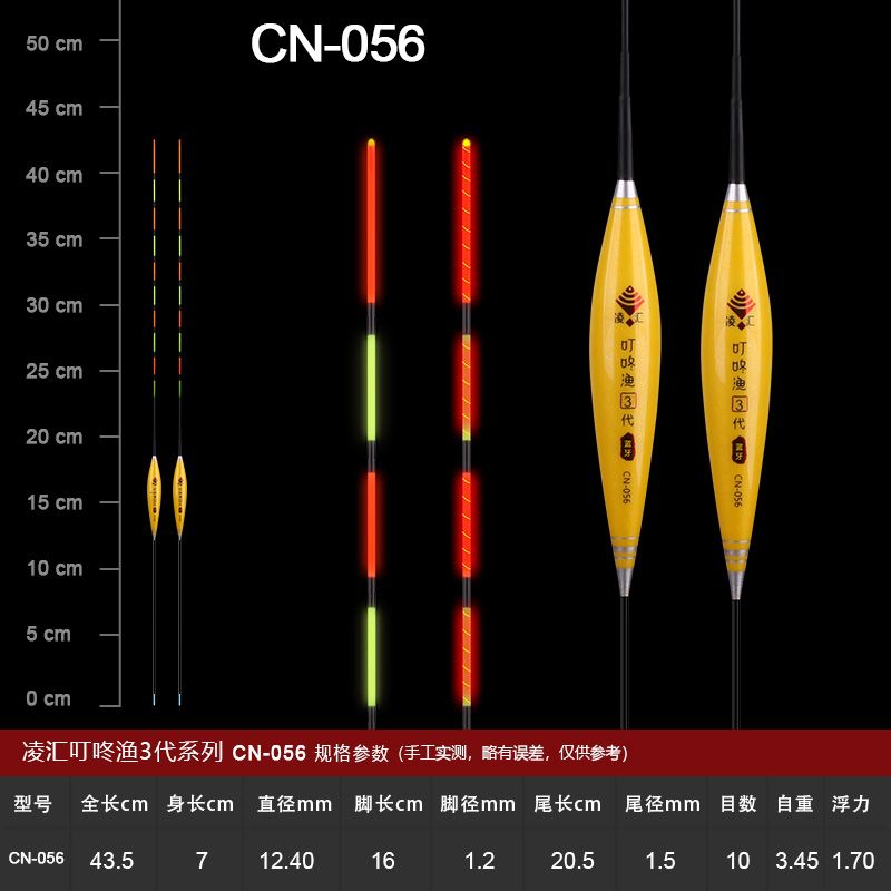 叮咚渔3代智能浮漂