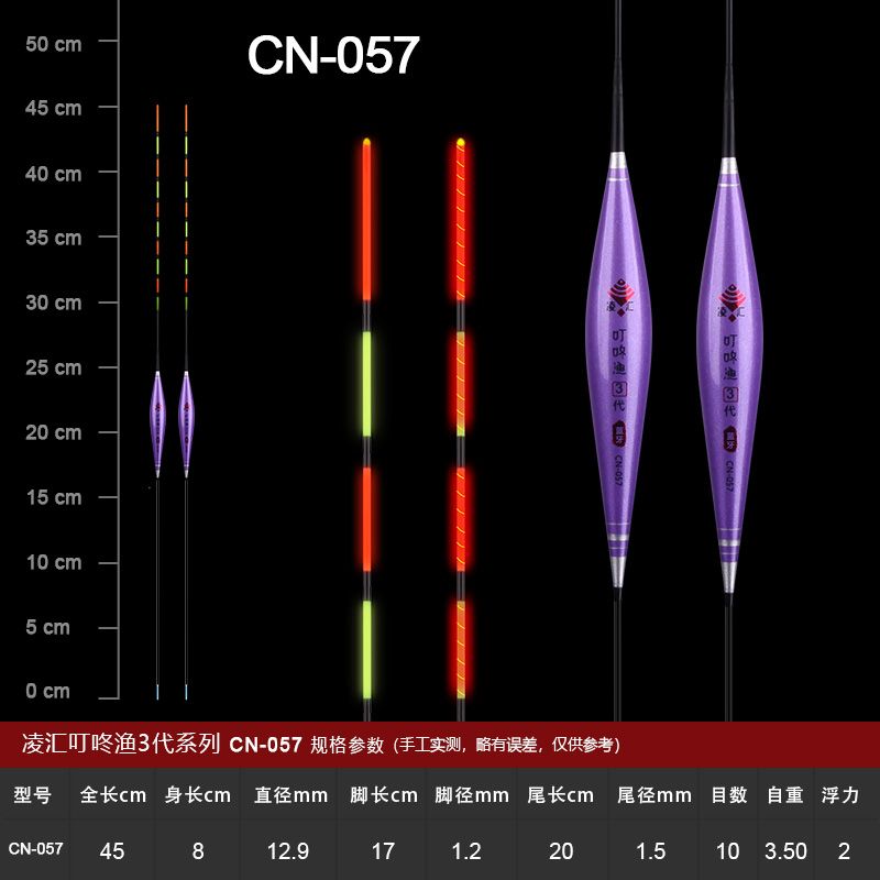 叮咚渔3代智能浮漂
