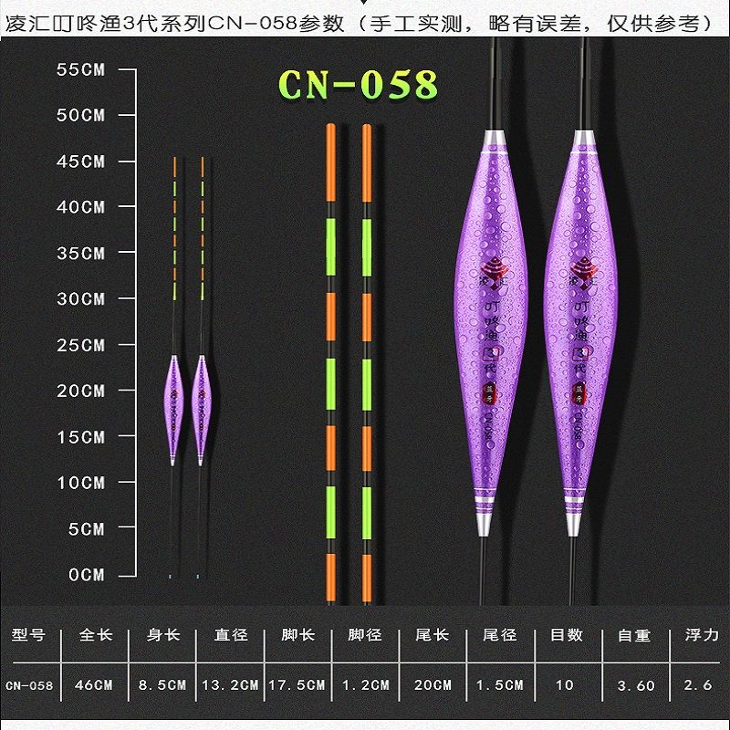 叮咚渔3代智能浮漂